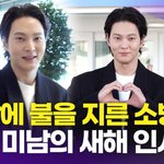 주원, 여심에 불 <b>질러</b>버리는 '훤칠 미남 소방관'(공항패션)