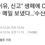 아이유 <b>CIA</b> 신고한거 수신거부당했대