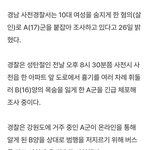 10대 <b>한남</b> 살인범 또 등장~!~!