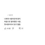 못잊는이유 사람들의<b>대답</b>