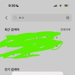 [드루와] 새내기는 <b>에타</b> 검색 제한 있음??