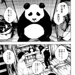 주술회전 옷코츠 유타 <b>마키</b>랑 결혼해서 애 낳음