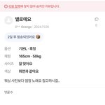 <b>에이</b>블리 리뷰 숨기는 기준이 뭐임