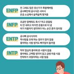 <b>MBTI</b>별 짝사랑,고백법ㅋㄷ