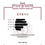 <b>동덕</b>여대 선배님들 답변좀(타여대 다니는사람도 답변해줘)