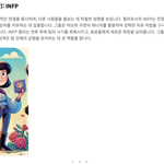 인프피는 판타지 게임에서 <b>힐러</b>라네