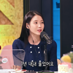 내내 울어" 아이유, 유인나에게만 터놓은 속내 ('<b>유인</b>라디오')
