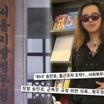 "송민호, 장애라더니 하와이 여행"…'궁금한 이야기Y' 제보자 증언까지