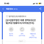 <b>경단</b>녀 취업