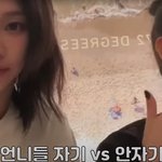 결코 호락호락하지 않은 카리나 &amp; 지젤