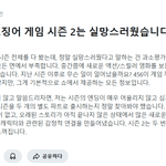 오징어게임 <b>레딧</b> 해외 반응