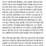 투어스 고소 <b>공지</b> 올라옴