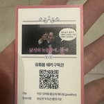 가로수길에서 붐한테 <b>명함</b>받음