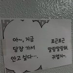 지디 방송국에 붙어잇는 <b>문구</b>웃기다