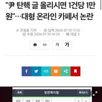 더불어내란당 <b>드루킹</b>의 후예들