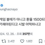 이거 조카 웃안웃ㅋㅋ