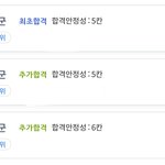 [댓글부탁해] 정시 진학사 이정도면 <b>안정</b>일까?