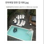 이 사진 <b>심즈</b> 같지 않냐