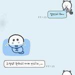 [댓글부탁해] 나 <b>작년쯤</b>에 ㅈㄴ 싫어하던 남자애 때문에