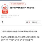 조직자체가 반성이 없다는 건 사고로 증명하는 이유