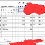 [방탈죄송] 누수업체에 사기를 당했습니다 대체 누수탐지비용이 이게...