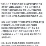 야 <b>이번정부</b>에 탄핵만 29번째래