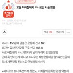 아니 <b>이글</b> 나만 웃기냐