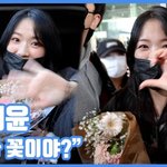 누가 꽃이야?"...김혜윤, 꽃을 든 마멜공주