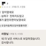 [드루와] 오늘 <b>첫알바</b> 놈 힘들어서 엽떡 시킴ㅋ