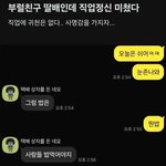 [댓글부탁해] <b>직업</b>정신 오지는듯