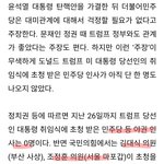 트럼프취임식 1명도 <b>초청</b>못받은 민주당