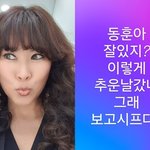 정영주, 故이선균 기렸다 “동훈아 잘 있지? 보고싶다”