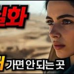 <b>전남</b> 신안 절대 가면안되는곳인가요?