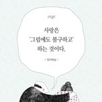 ..그럼에도 <b>불구</b>하고