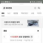 [이것좀봐] <b>로또</b> 진짜 조작이네