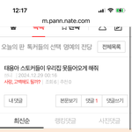 태용아 <b>범죄자</b>들한테 복수해줘라