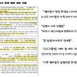 <b>운학</b>팬들 슴돌한테 겁나 비비네