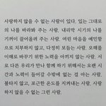 있는그대로 바라봐<b>주어</b>고마워