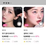 <b>윙크</b>앱에서 렌즈 9900원함