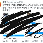 트위터 나만 이거 <b>오바</b>같음?