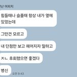 [드루와] 아니 <b>모솔</b>인데 갑자기 연애하기 무서움