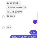 아니... 난 나름 <b>위로</b> 잘햇다고 생각햇는데
