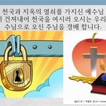 성탄절4 매<b>주일</b>10시생방송(마1 18 25, 유튜브 교회 #활공교회...