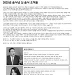 2025년 <b>을사</b>년 신 <b>을사</b>오적들