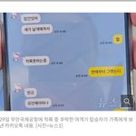 아니 비행기 사고자 <b>카톡</b>이라는데