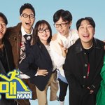 고정된 '런닝맨', 오늘(29일) 결방..항공기 추락 사고 <b>여파</b>