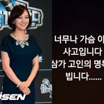 [드루와] 장윤정, <b>무안</b>공항 여객기 추락에 "너무나 가슴 아픈...