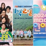 [종합] '런닝맨'·'1박2일'→'<b>MBC</b>연예대상' 대거 결방…무안공항...
