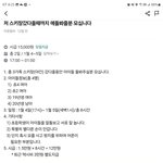 [어케생각해] 당근 알바 이게 <b>합리</b>적으로 보이시나요?