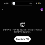 <b>유튜브</b> 뮤직 왜이럼?